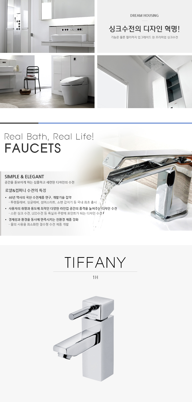 tiffanyH1_02.jpg