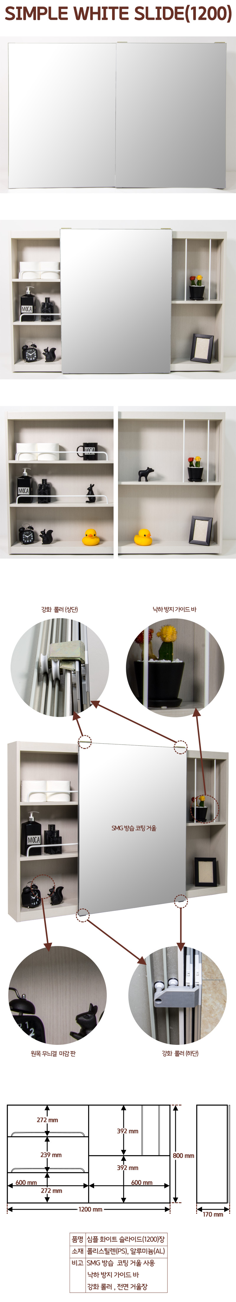 ���� �ſ� ��� �����̵� �����彽���̵� �����1200mm1.jpg