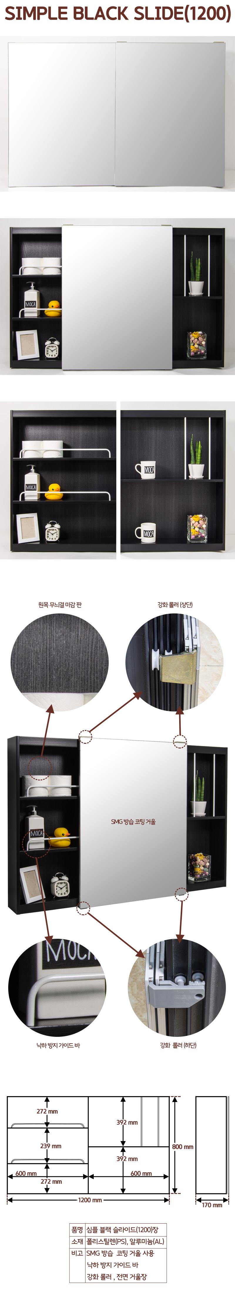 ���� �ſ� ��� �����̵� �����彽���̵� �����1200mm2.jpg