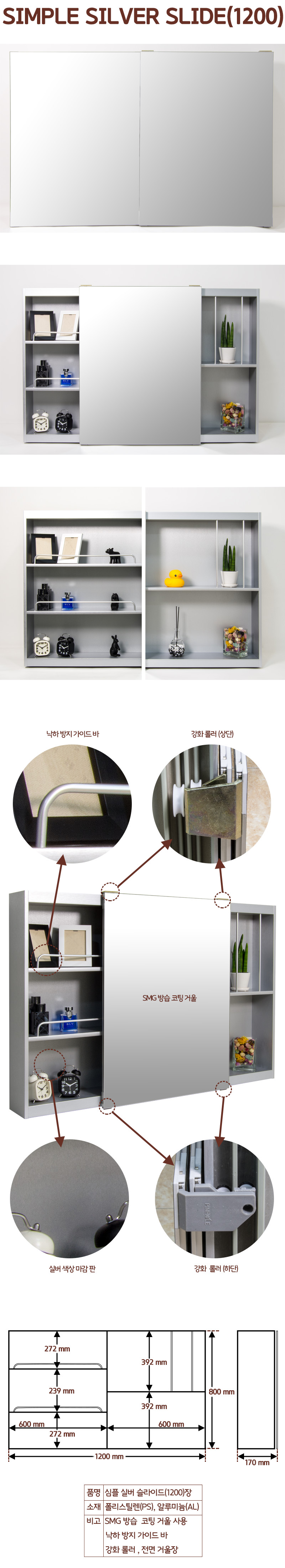 ���� �ſ� ��� �����̵� �����彽���̵� �����1200mm3.jpg